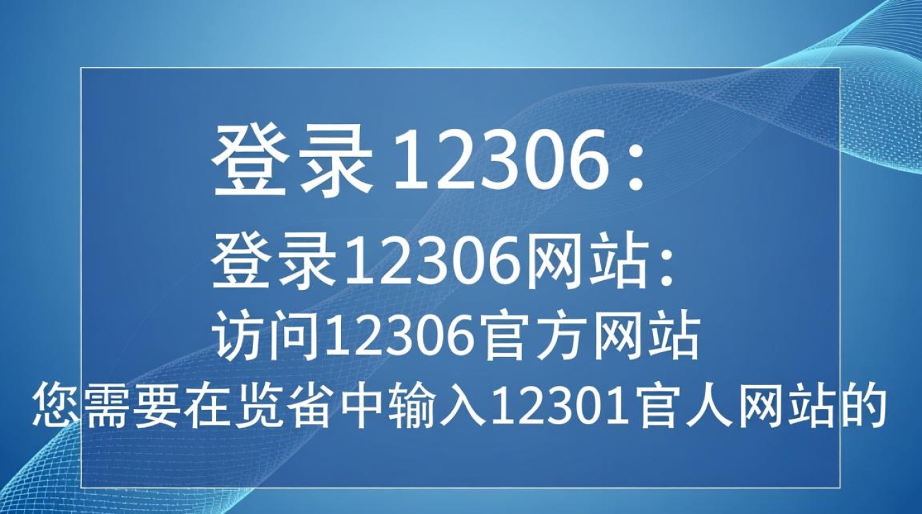 为何12306登录总是困难重重?揭秘高效登录12306的秘诀!-图2 为何12306登录总是困难重重?揭秘高效登录12306的秘诀!-图2