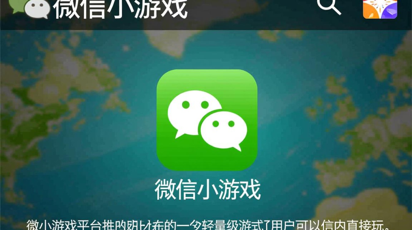 微信小游戏如何彻底关闭？一招教你轻松解决，避免误操作！-图2