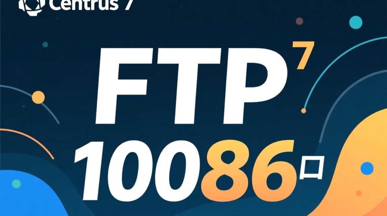 Centos 7 FTP服务配置中频繁出现10086错误，原因及解决方法是什么？-图1