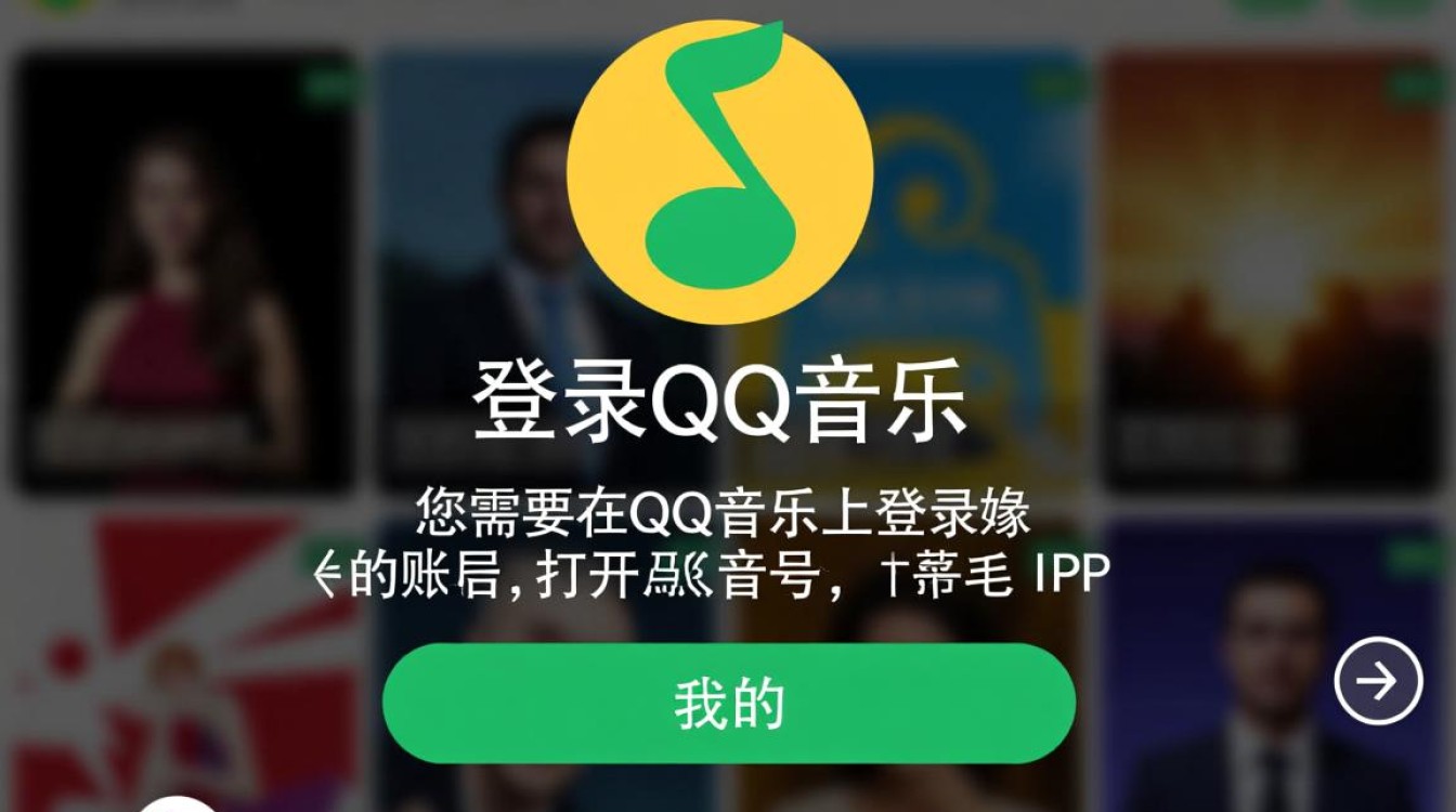 如何在QQ音乐上轻松分享自己的个性化歌单,让好友一同享受音乐之旅?-图1 如何在QQ音乐上轻松分享自己的个性化歌单,让好友一同享受音乐之旅?-图1