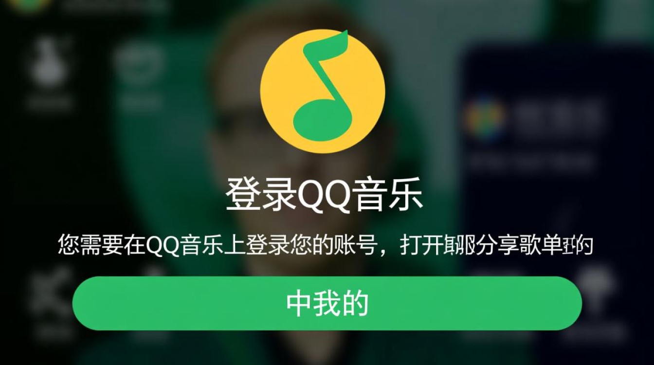 如何在QQ音乐上轻松分享自己的个性化歌单,让好友一同享受音乐之旅?-图2 如何在QQ音乐上轻松分享自己的个性化歌单,让好友一同享受音乐之旅?-图2