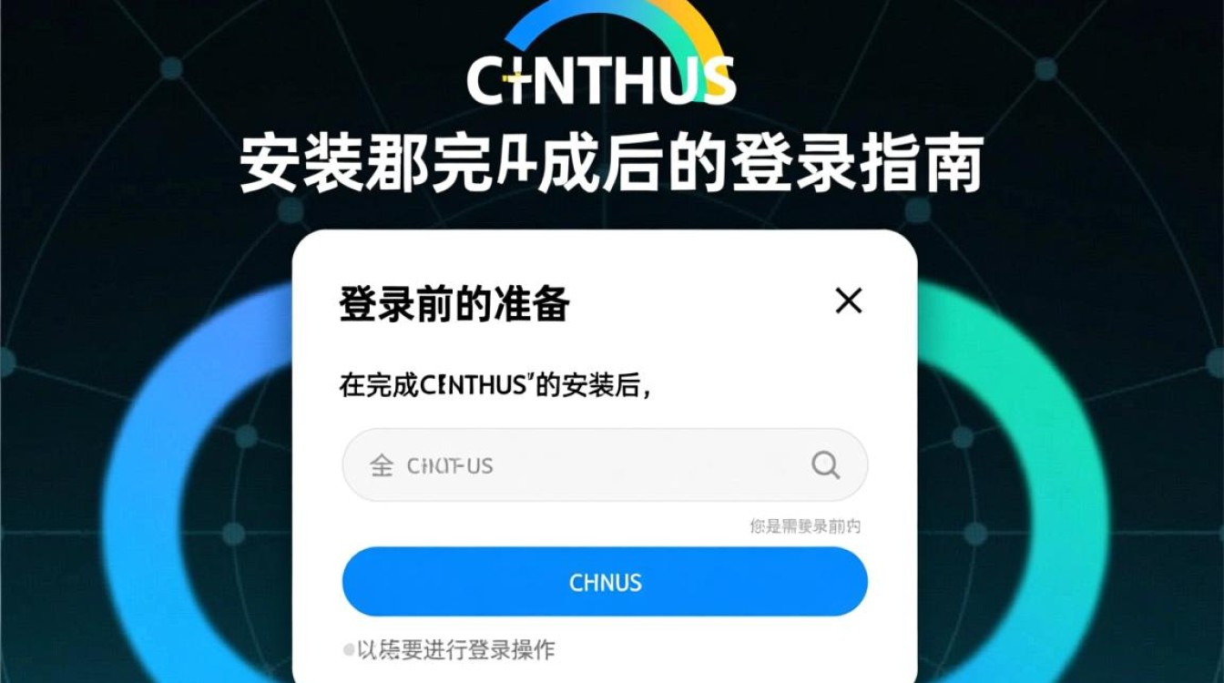 CentOS安装完毕后,如何顺利登录系统?详细步骤揭秘!-图1 CentOS安装完毕后,如何顺利登录系统?详细步骤揭秘!-图1