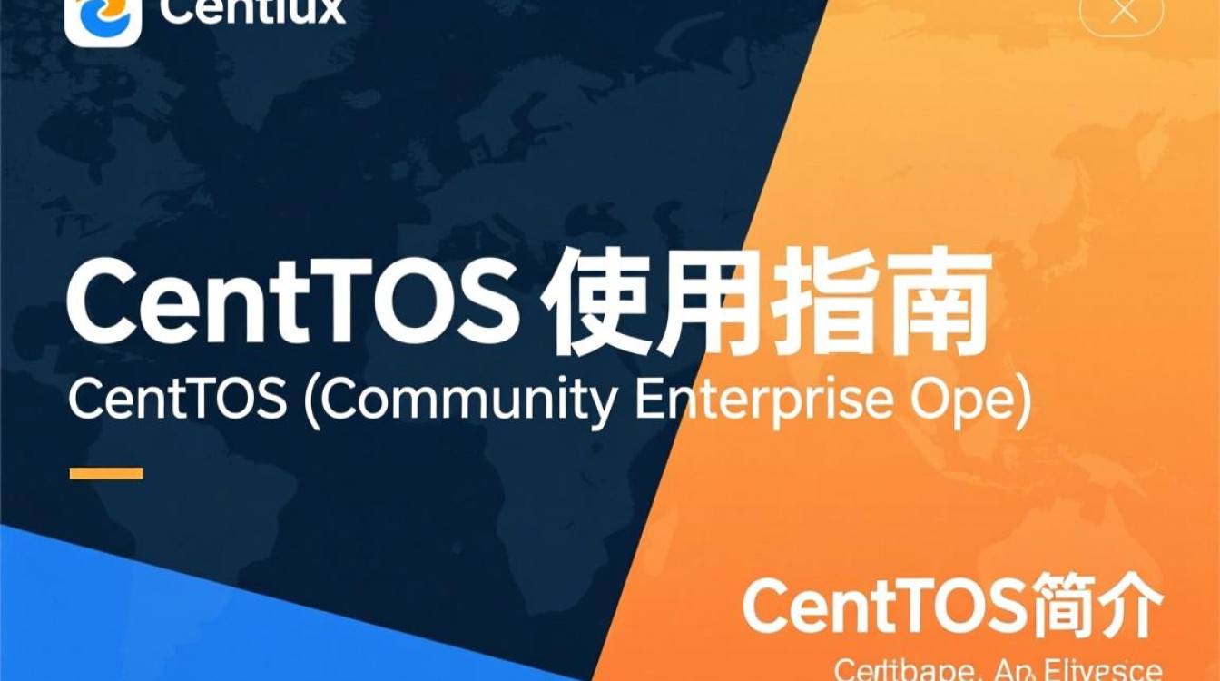 Linux系统Centos使用过程中，如何确保稳定性和安全性？-图1