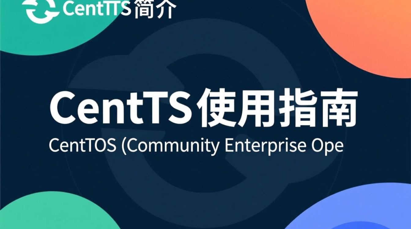 Linux系统Centos使用过程中，如何确保稳定性和安全性？-图2