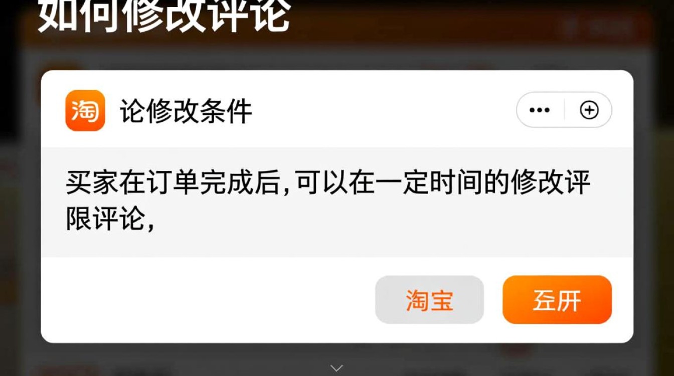淘宝评论修改方法揭秘,如何轻松撤销或修改已发表的评价?-图1 淘宝评论修改方法揭秘,如何轻松撤销或修改已发表的评价?-图1
