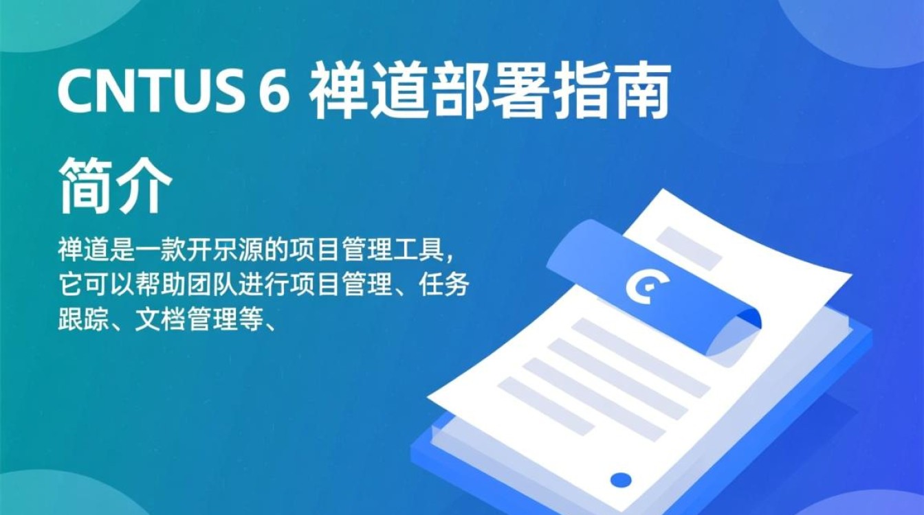 Centos 6 禅道安装遇到哪些常见问题？如何解决？-图1