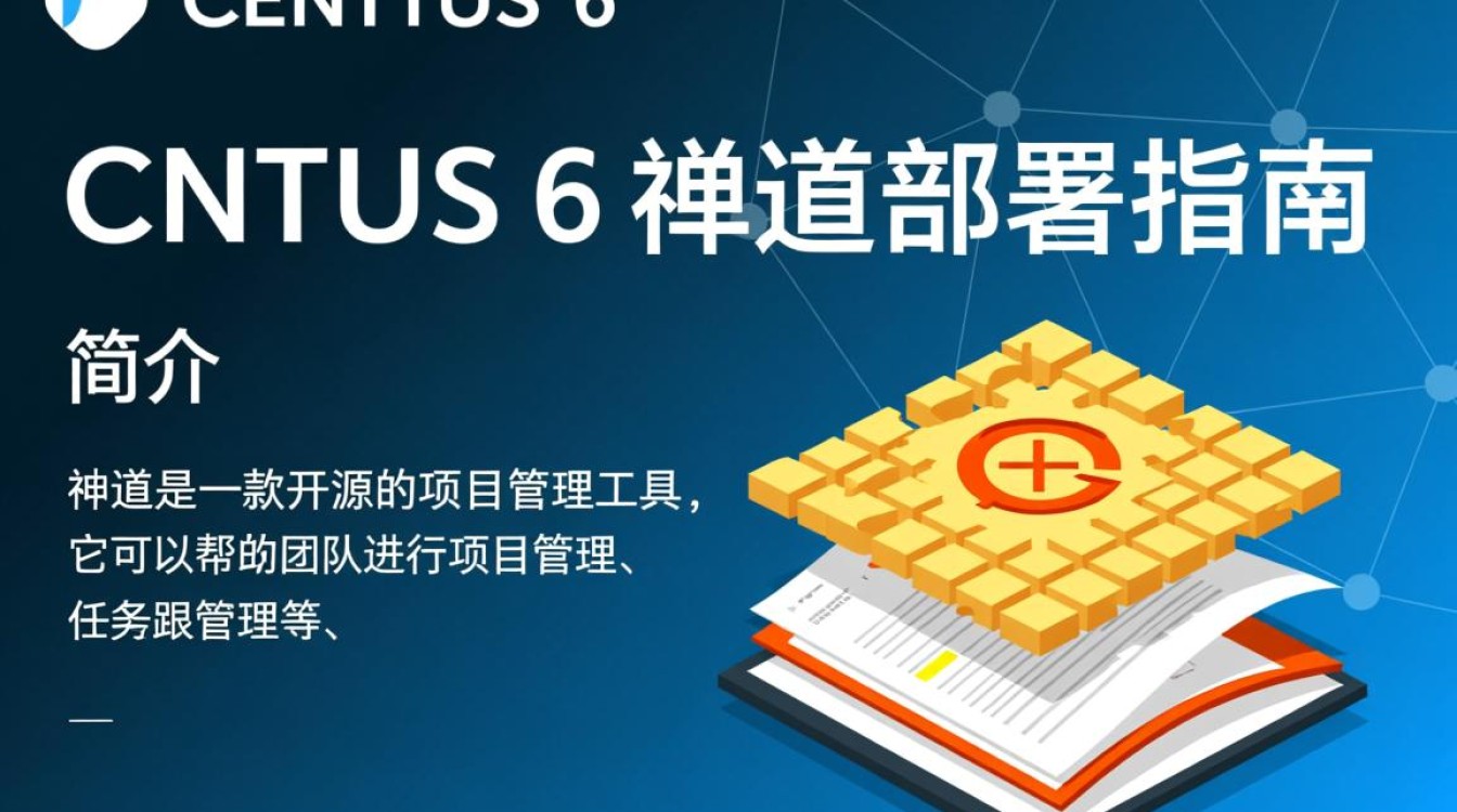Centos 6 禅道安装遇到哪些常见问题？如何解决？-图2