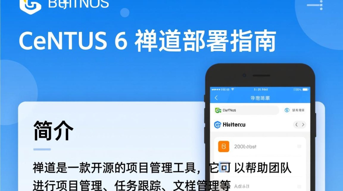 Centos 6 禅道安装遇到哪些常见问题？如何解决？-图3