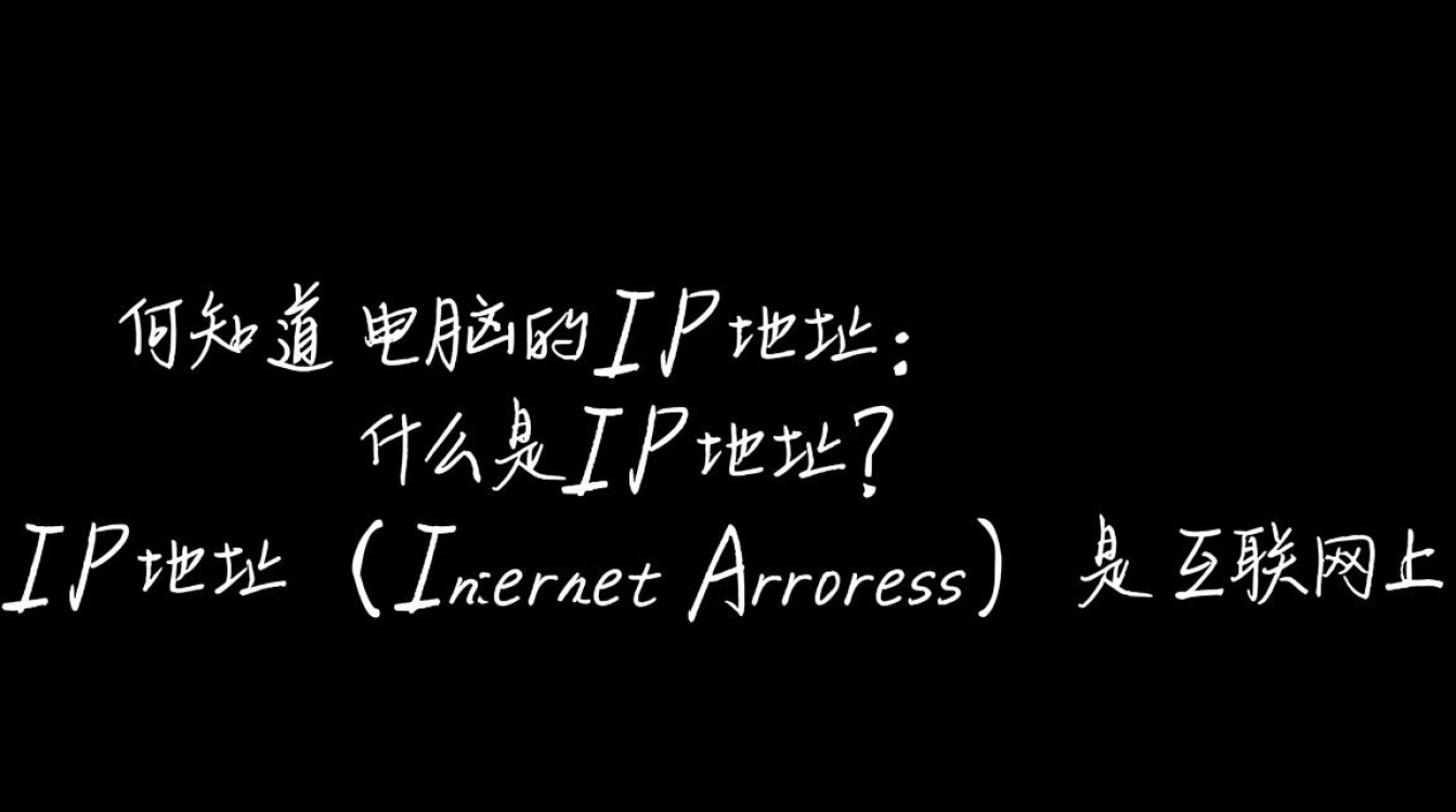 电脑IP地址如何准确查询？快速获取电脑IP地址的方法揭秘！-图2