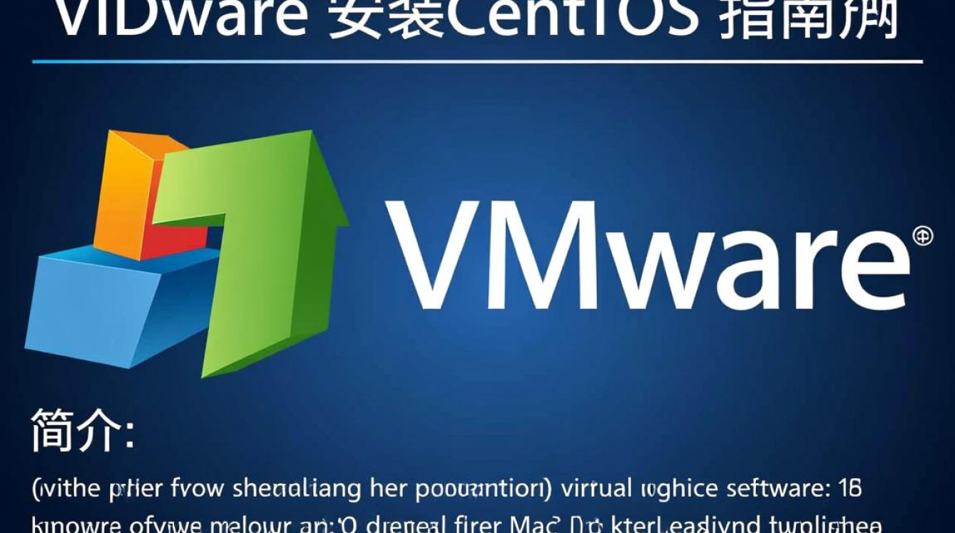 如何在Mac VMware中顺利安装CentOS系统？详细步骤和注意事项有哪些？-图1