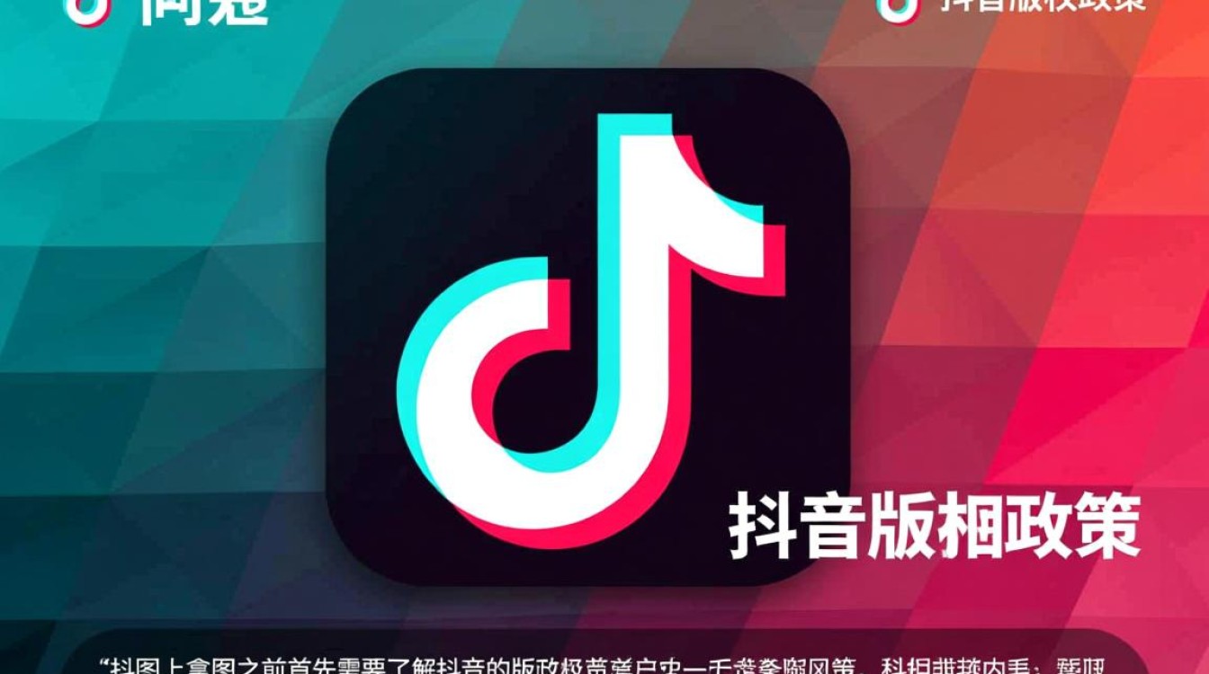 抖音拿图技巧详解，如何高效、合法地使用他人图片？-图2