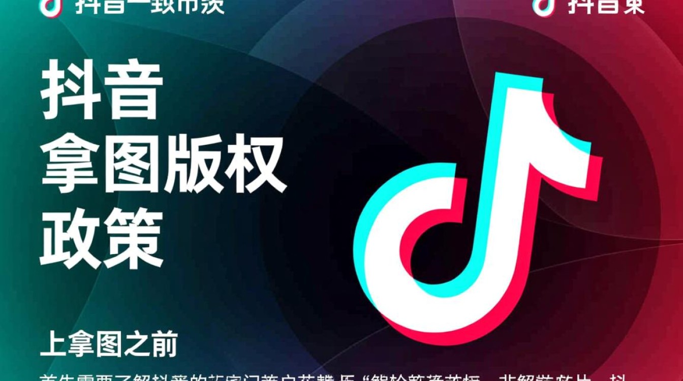 抖音拿图技巧详解，如何高效、合法地使用他人图片？-图3