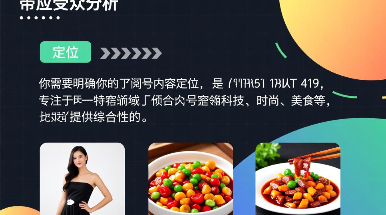 如何通过订阅号实现多元化盈利?揭秘高效赚钱秘籍!-图2 如何通过订阅号实现多元化盈利?揭秘高效赚钱秘籍!-图2