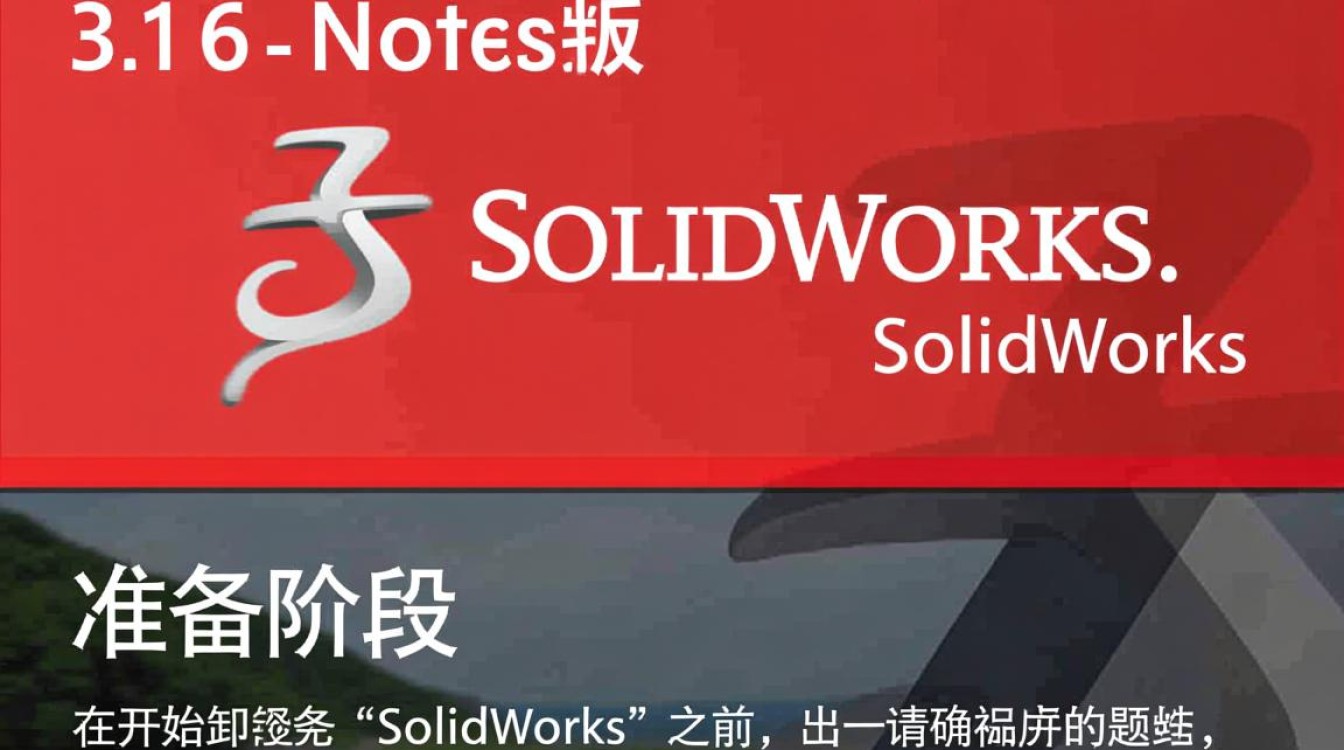 为什么我的Solidworks软件卸载后仍残留文件?彻底卸载Solidworks的正确方法是什么?-图1 为什么我的Solidworks软件卸载后仍残留文件?彻底卸载Solidworks的正确方法是什么?-图1