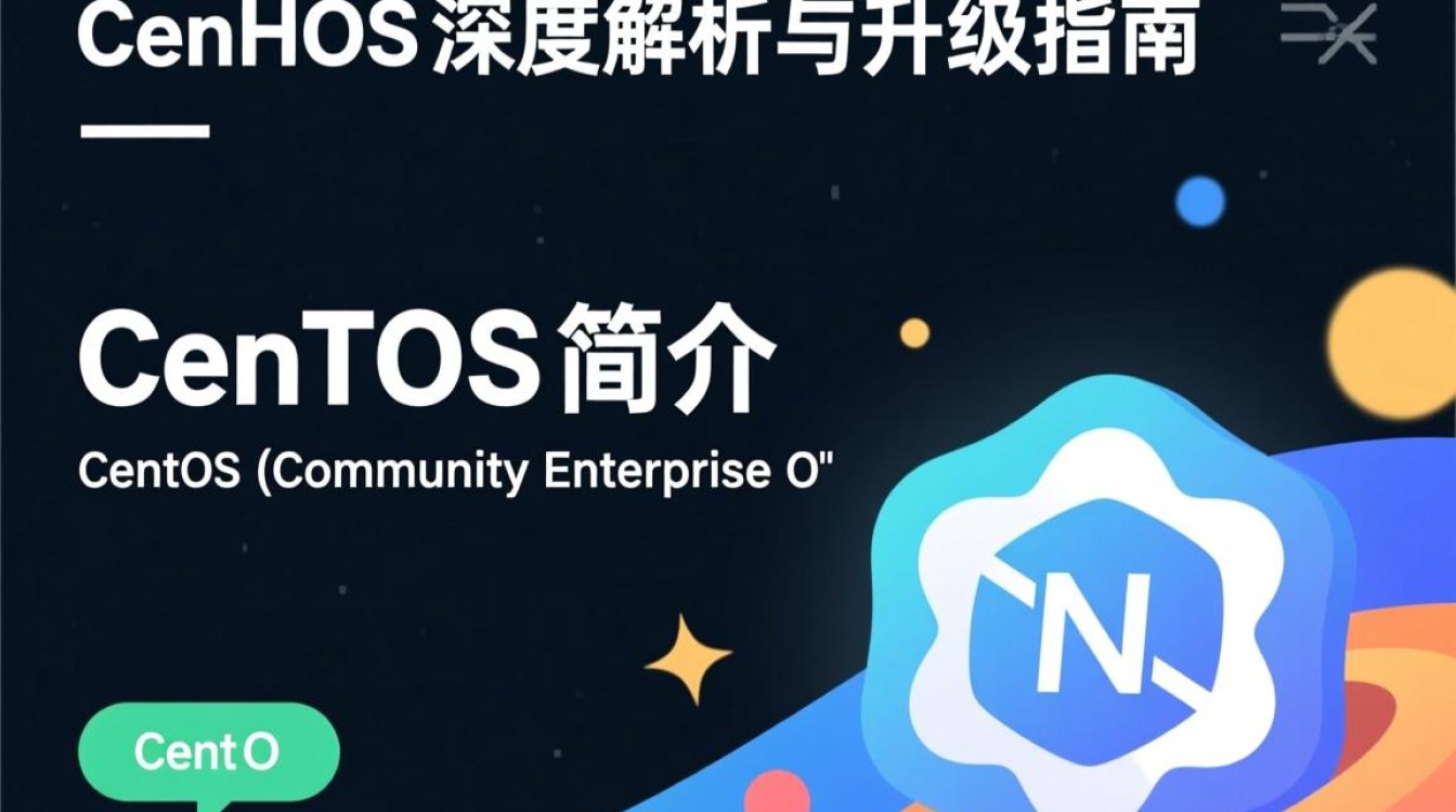 最新版CentOS发布后，是否将替代传统版本成为主流？-图1