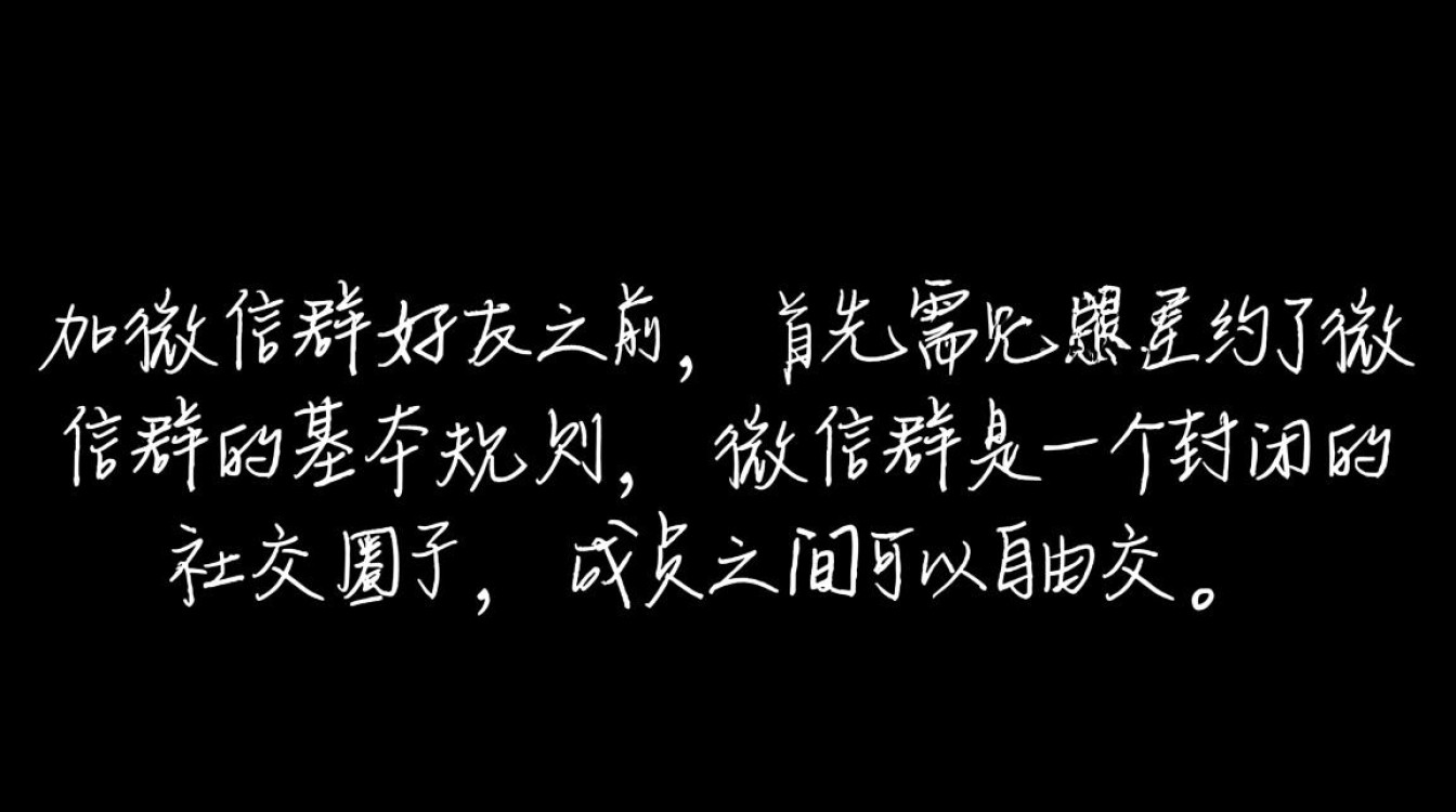 微信群好友添加技巧,有哪些高效方法能快速扩大我的微信朋友圈?-图3 微信群好友添加技巧,有哪些高效方法能快速扩大我的微信朋友圈?-图3