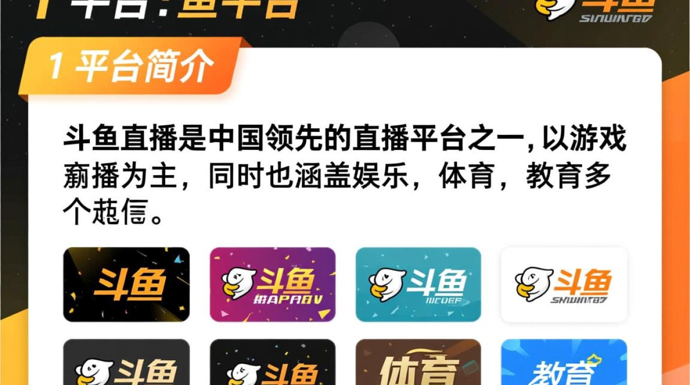如何从零开始，一步步成为人气斗鱼主播？揭秘成功秘诀！-图1