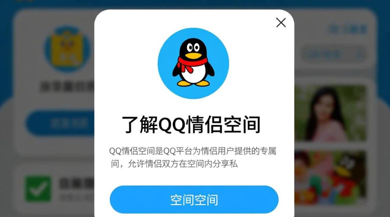 QQ情侣空间取消方法揭秘，是时候告别甜蜜束缚了吗？-图3