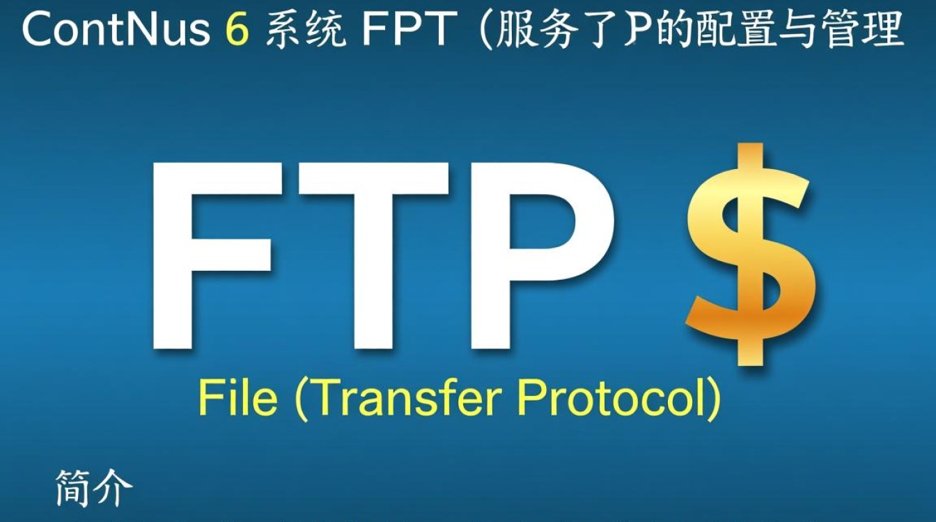 CentOS 6 FTP服务器配置过程中遇到哪些常见问题及解决方法？-图3
