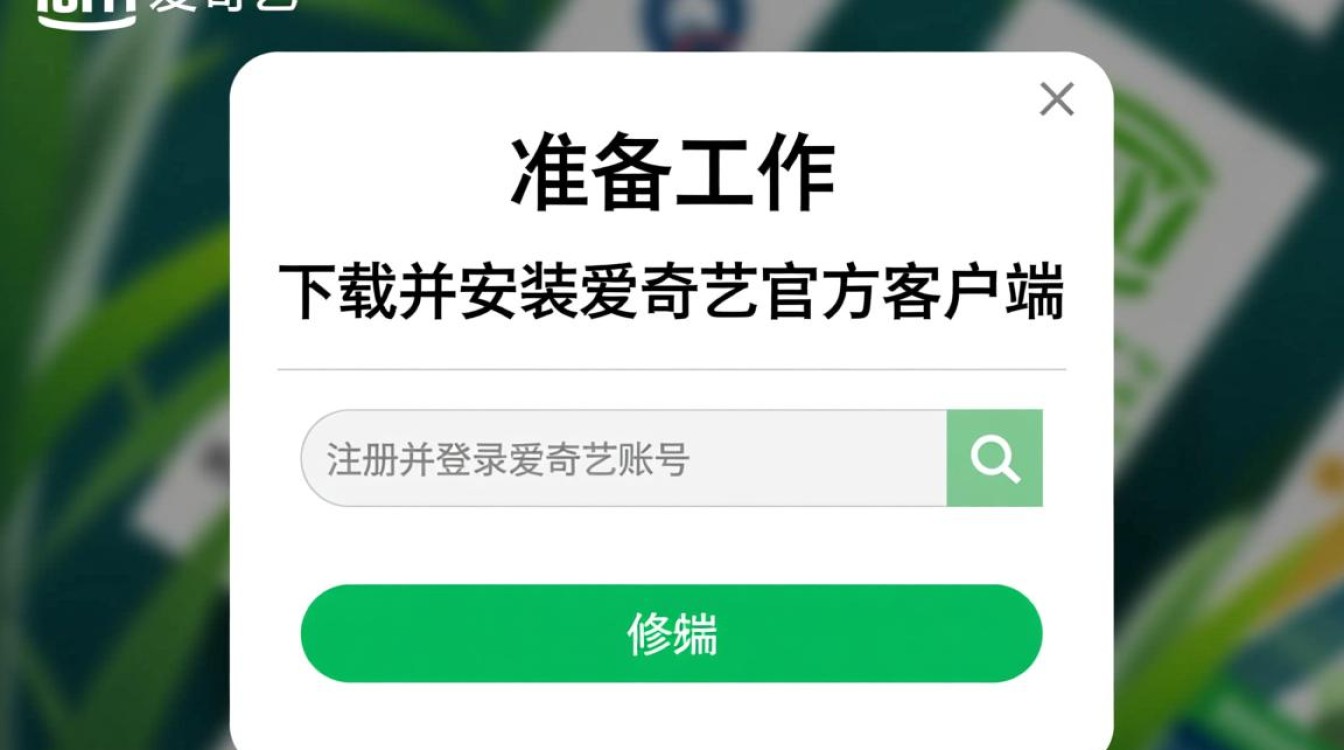 如何在爱奇艺下载视频？合法途径和技巧大揭秘！-图3
