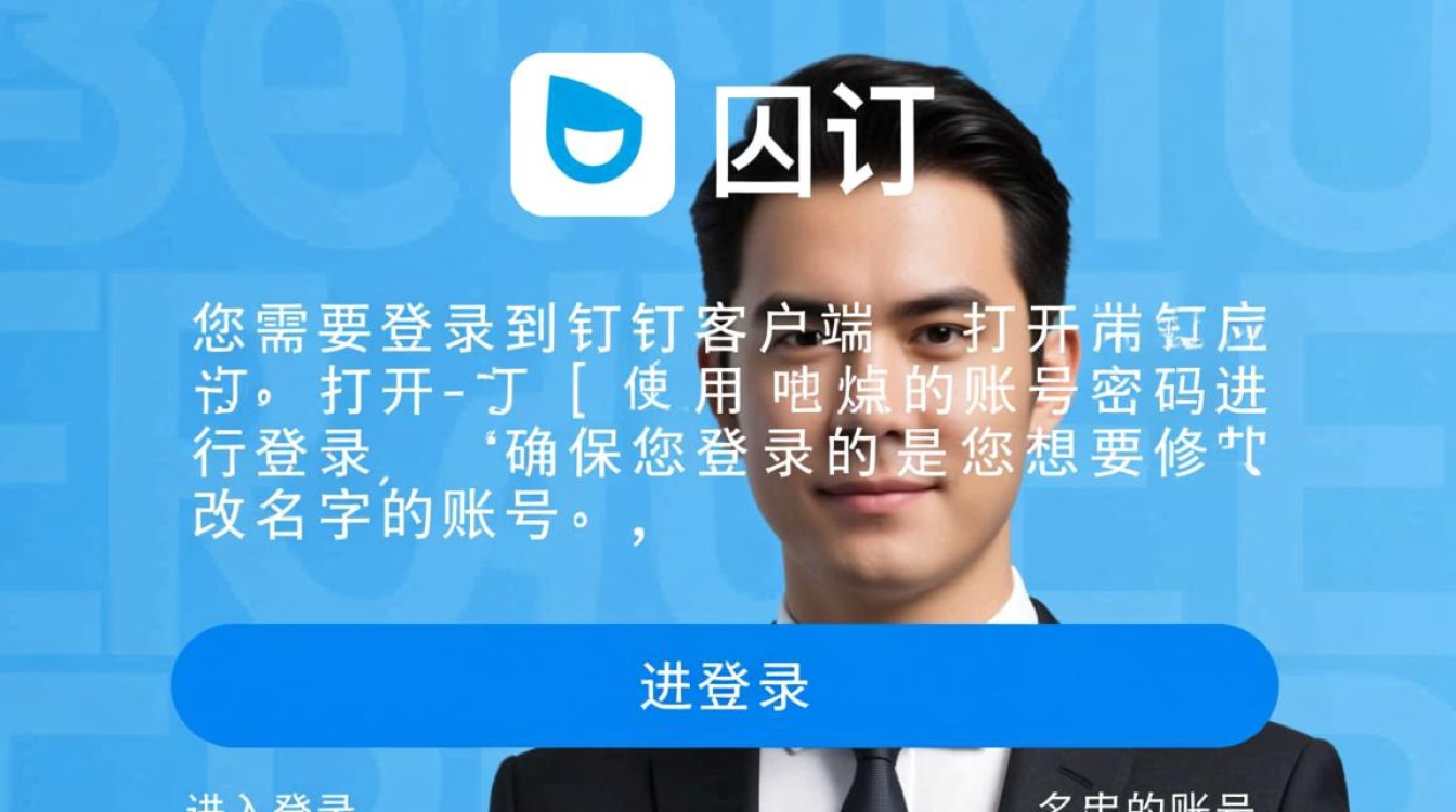 钉钉修改名字具体步骤详解,为何我的名字改不了?-图3 钉钉修改名字具体步骤详解,为何我的名字改不了?-图3