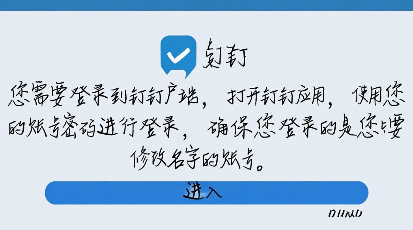 钉钉修改名字具体步骤详解,为何我的名字改不了?-图2 钉钉修改名字具体步骤详解,为何我的名字改不了?-图2