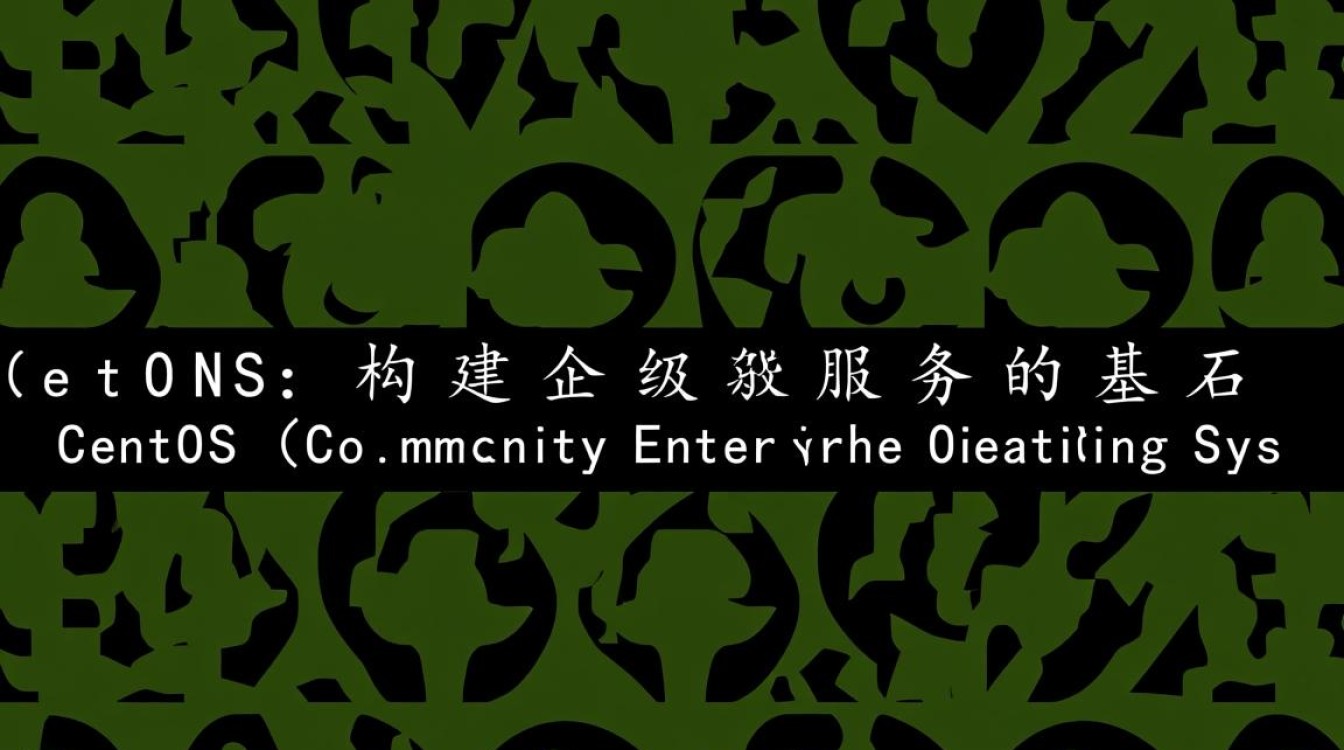 CentOS在服务器领域具体扮演什么角色，其作用有哪些？-图2