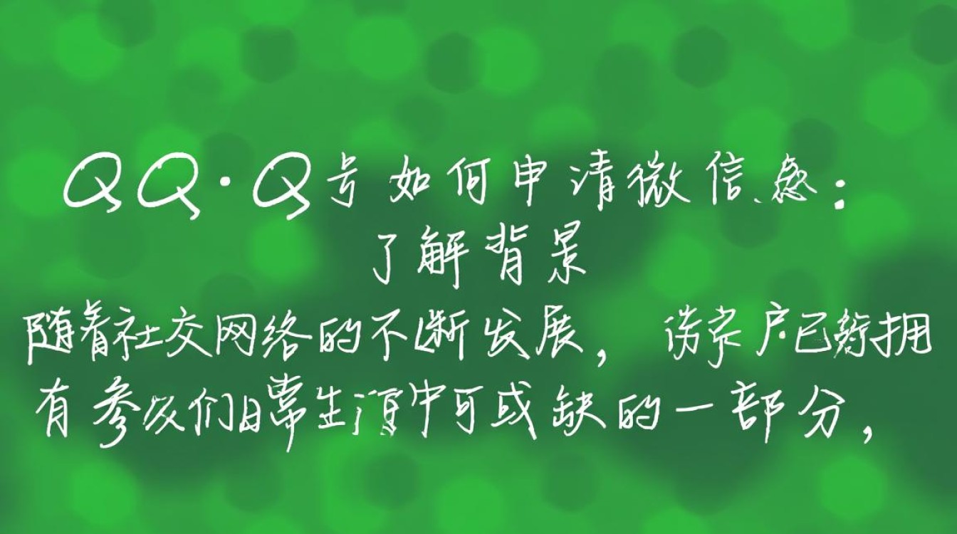 申请微信号必须绑定QQ号？揭秘QQ号与微信号绑定申请流程疑问解答-图1
