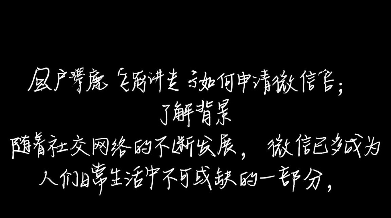 申请微信号必须绑定QQ号？揭秘QQ号与微信号绑定申请流程疑问解答-图2