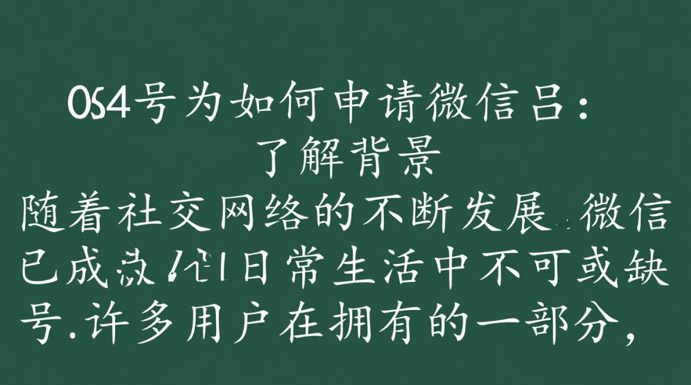 申请微信号必须绑定QQ号？揭秘QQ号与微信号绑定申请流程疑问解答-图3
