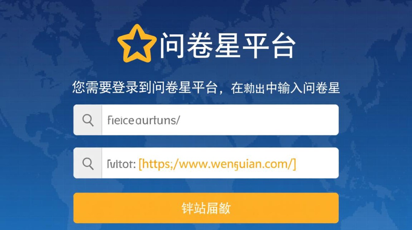 问卷星数据导出方法详解，操作步骤与常见问题解答-图1