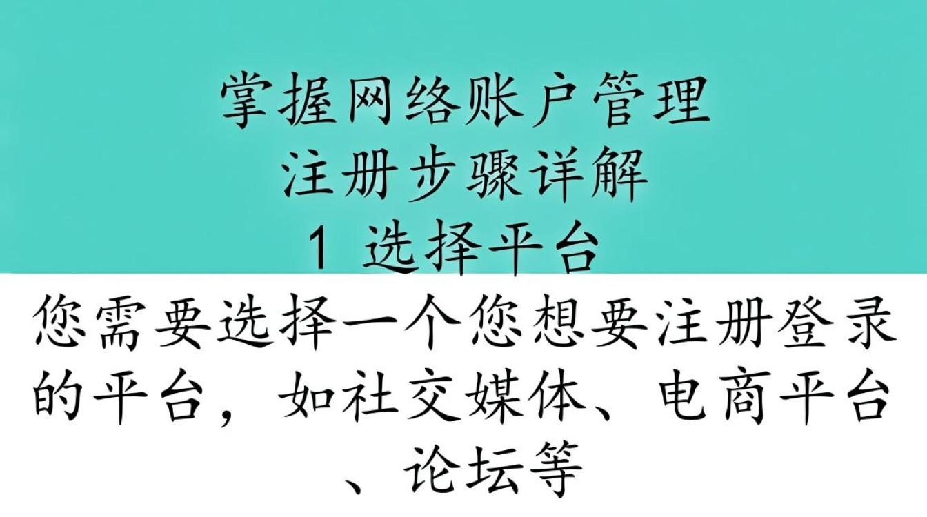 注册登录过程中遇到困难？揭秘高效如何注册登录全攻略！-图2
