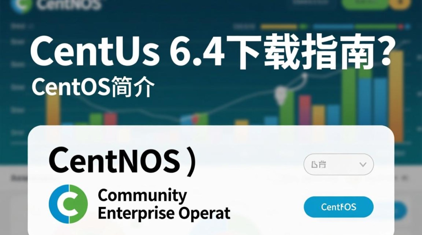 CentOS 6.4版本下载时遇到问题？30种可能原因及解决方法盘点！-图1