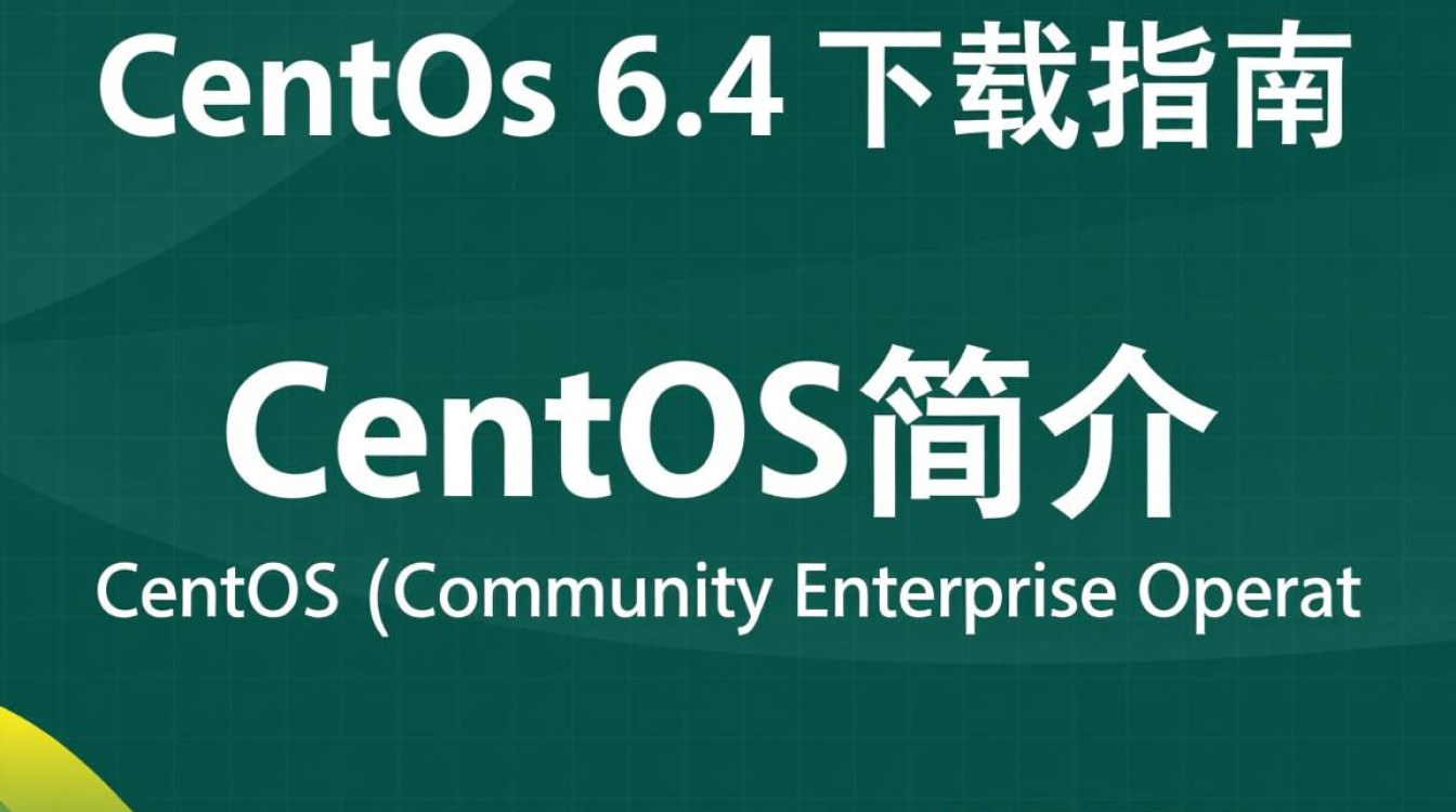 CentOS 6.4版本下载时遇到问题？30种可能原因及解决方法盘点！-图3