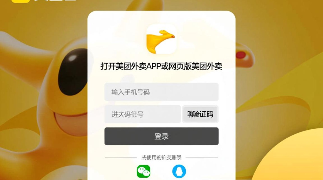 美团外卖订餐操作步骤详解，为何有人不会用？-图3