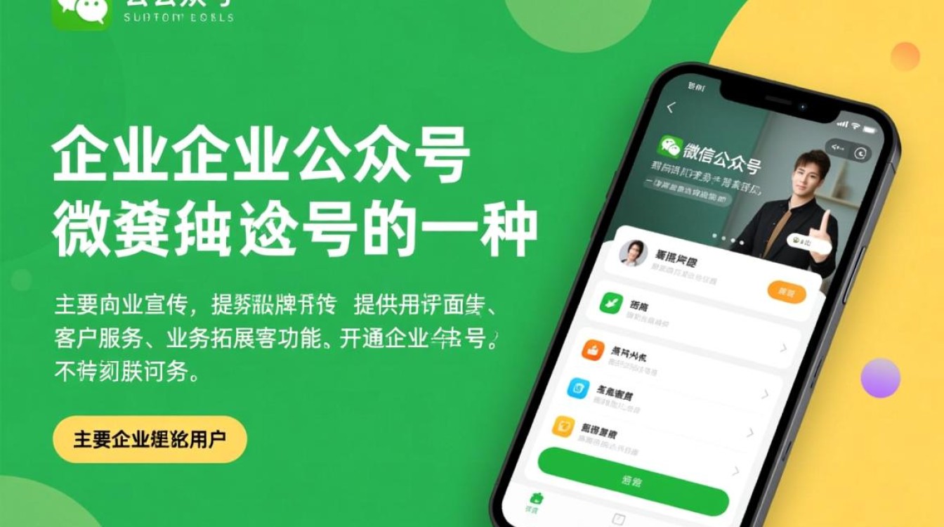 企业公众号开通步骤详解，哪些关键点易忽视？揭秘高效开通秘诀！-图3