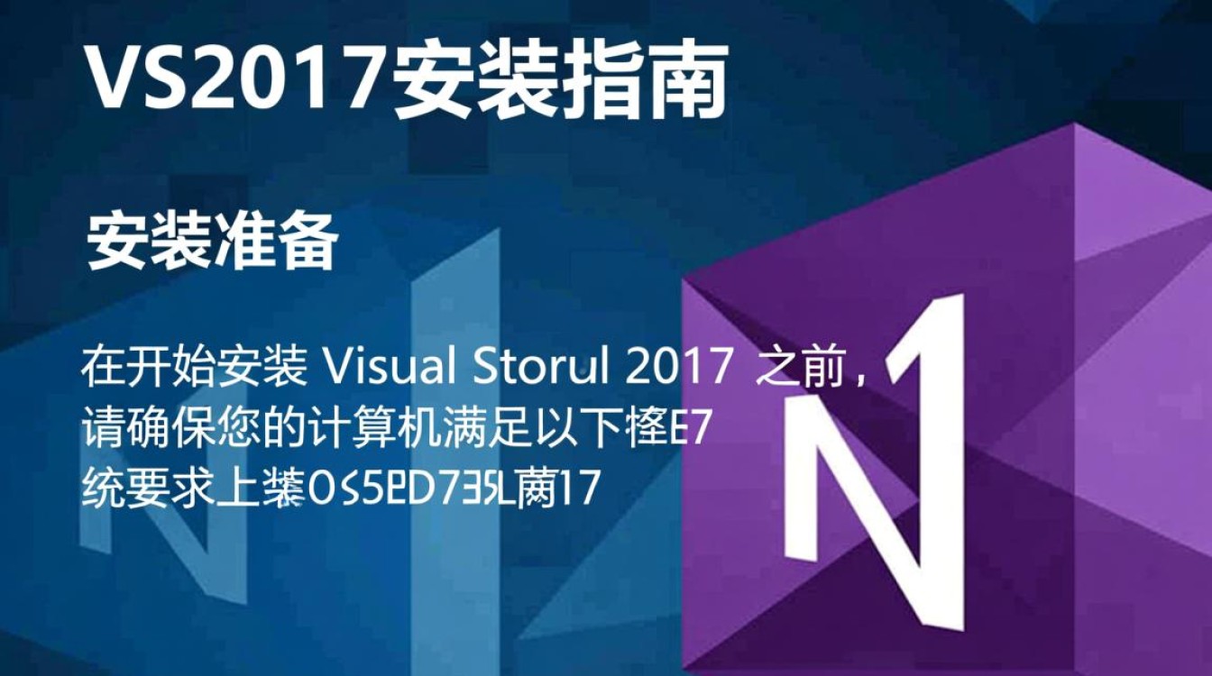 vs2017安装步骤详解为什么安装过程中出现错误？如何解决安装难题？-图3
