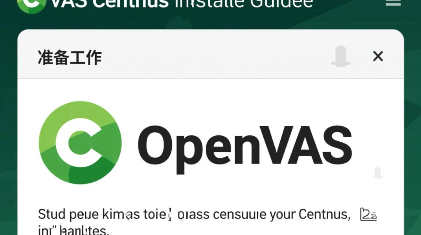 OpenVAS在CentOS系统安装过程中遇到哪些常见问题及解决方法？-图2