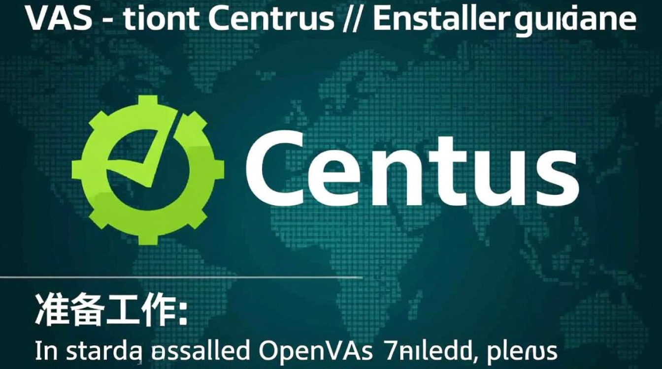 OpenVAS在CentOS系统安装过程中遇到哪些常见问题及解决方法？-图3