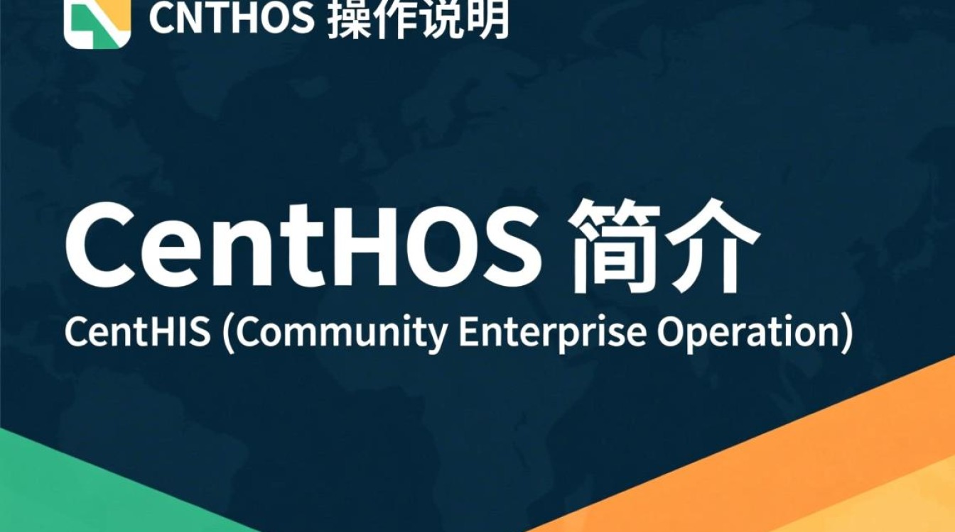 CentOS操作说明中,哪些步骤是新手最常遇到困难的?-图1 CentOS操作说明中,哪些步骤是新手最常遇到困难的?-图1