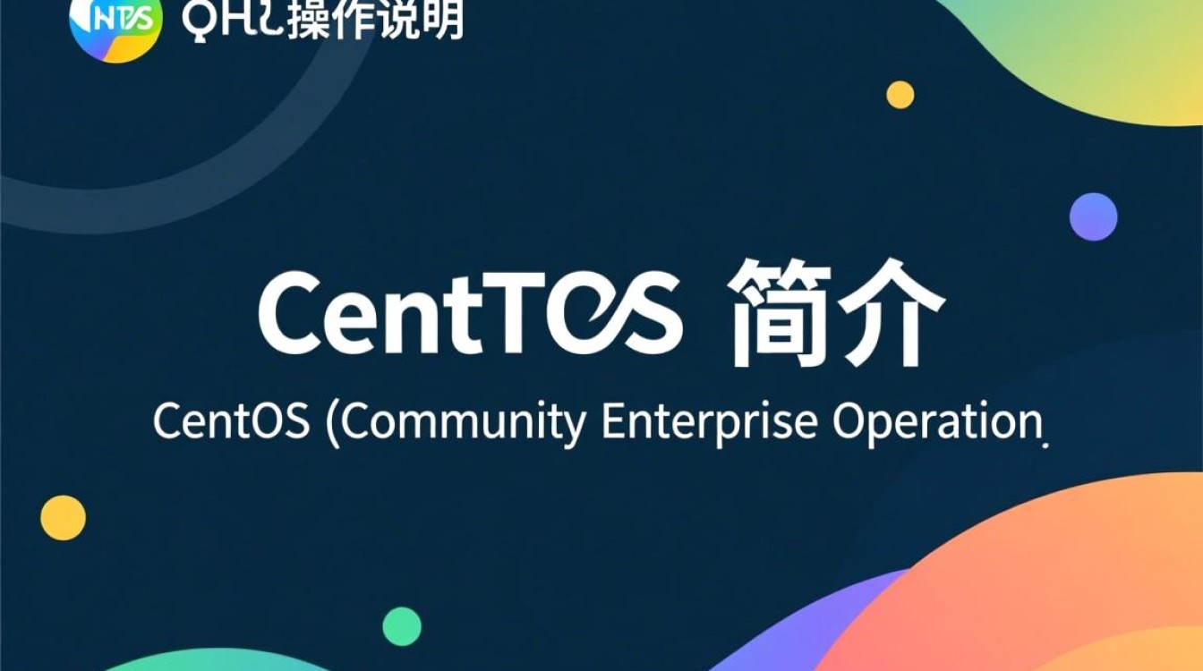 CentOS操作说明中,哪些步骤是新手最常遇到困难的?-图2 CentOS操作说明中,哪些步骤是新手最常遇到困难的?-图2