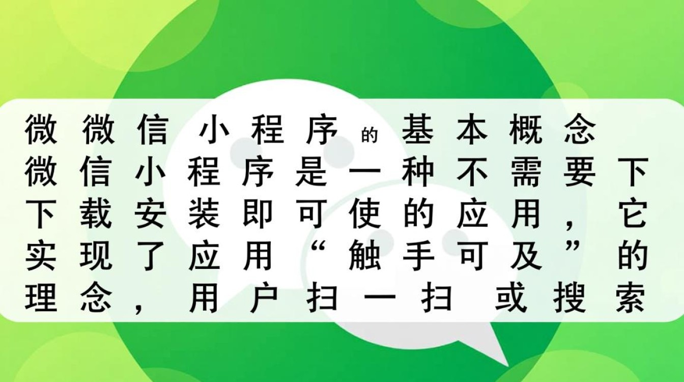 微信小程序写作指南，如何从零开始打造高效互动的微信应用？-图3