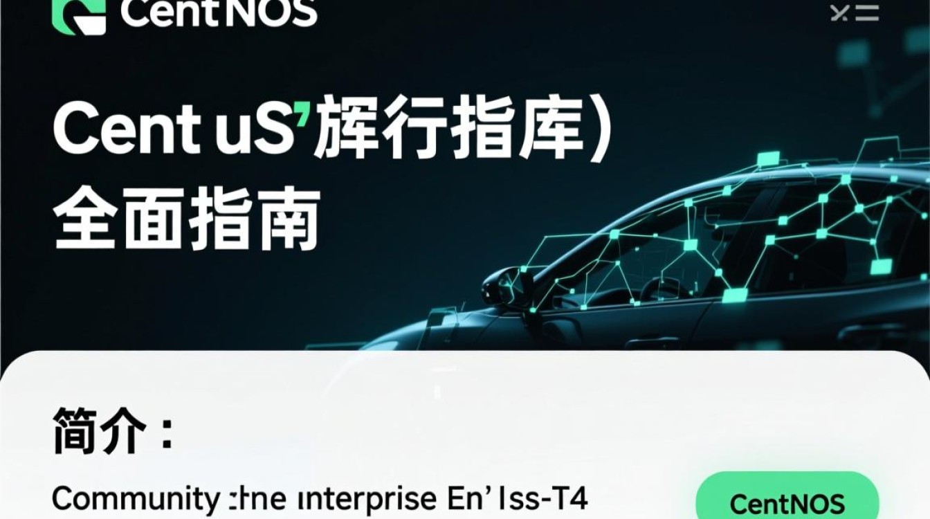 CentOS编译库，如何高效配置和使用？有哪些常见问题与解决方案？-图2