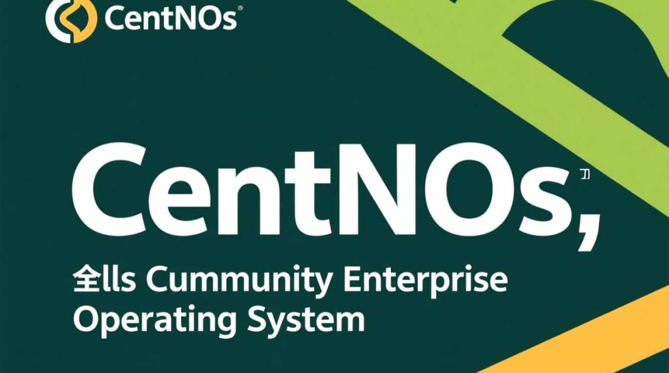 CentOS系统是基于哪个开源Linux发行版构建的？其核心原理是什么？-图2