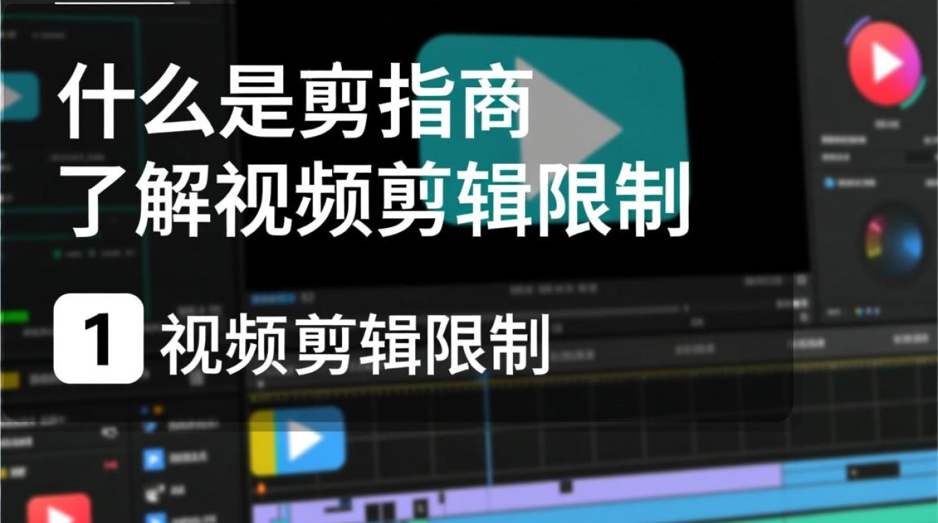 如何彻底解除视频剪辑限制，恢复原始视频内容？-图1