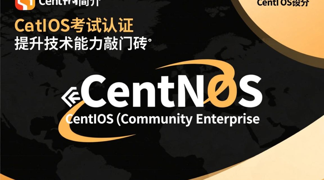 CentOS考试认证，如何有效准备？通过率几何？含金量如何？-图1