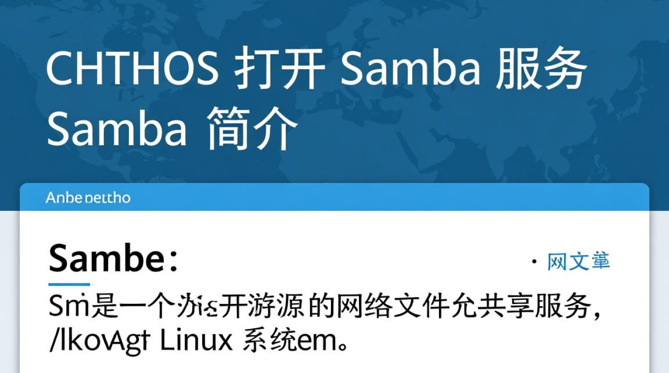 如何在CentOS系统上成功打开和配置Samba服务？-图3