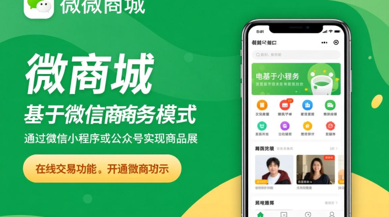如何轻松开通微商城?揭秘开店全流程及注意事项!-图3 如何轻松开通微商城?揭秘开店全流程及注意事项!-图3
