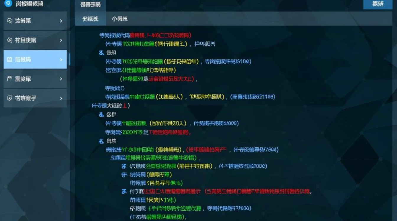 寺岗报错代码为何频繁出现？背后原因及解决方法揭秘！-图1