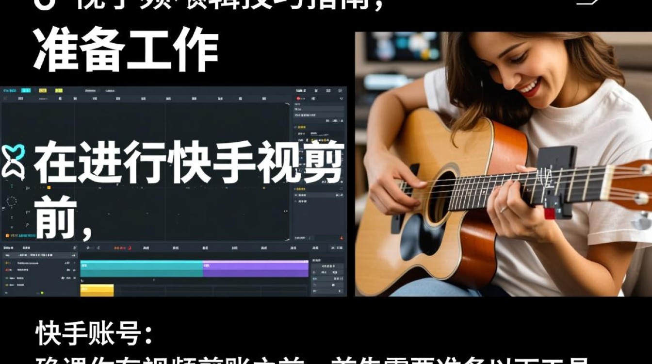 如何快速高效地在快手视频上进行上下剪辑？详细教程揭秘！-图1